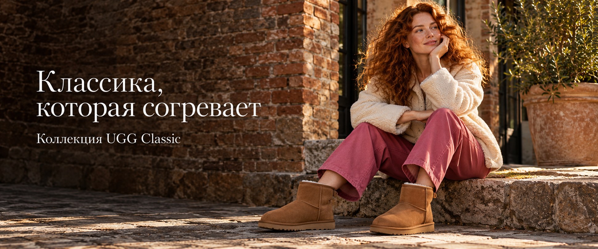 Коллекция UGG — Женские